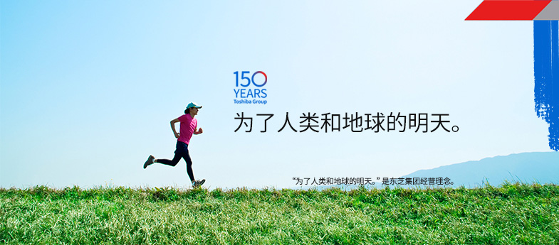 為了人類(lèi)和地球的明天 為了人類(lèi)和地球的明天